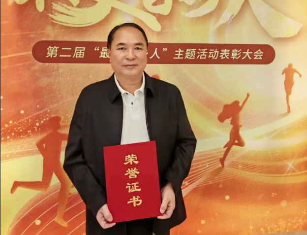 集團董事長(cháng)李浪輝獲授予最美在京優(yōu)秀企業(yè)家科技創(chuàng  )新獎榮譽(yù)