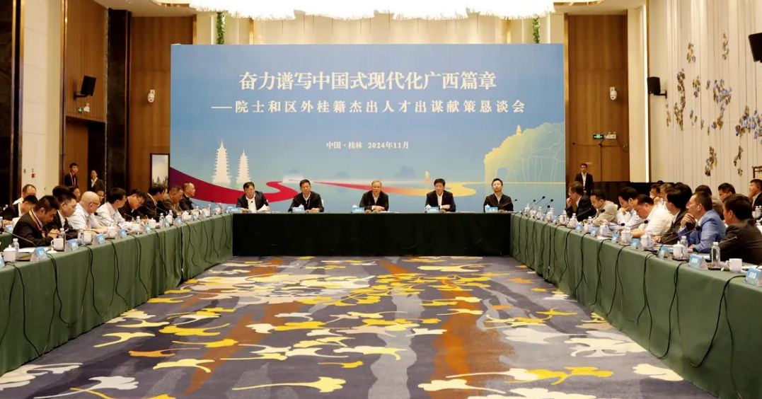 集團董事長(cháng)李浪輝應邀出席2024年區外桂籍杰出人才廣西行活動(dòng)