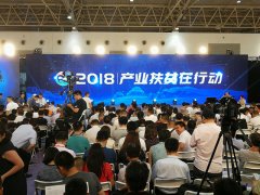 強壽集團參加2018全國貧困地區農產(chǎn)品產(chǎn)銷(xiāo)對接行動(dòng)