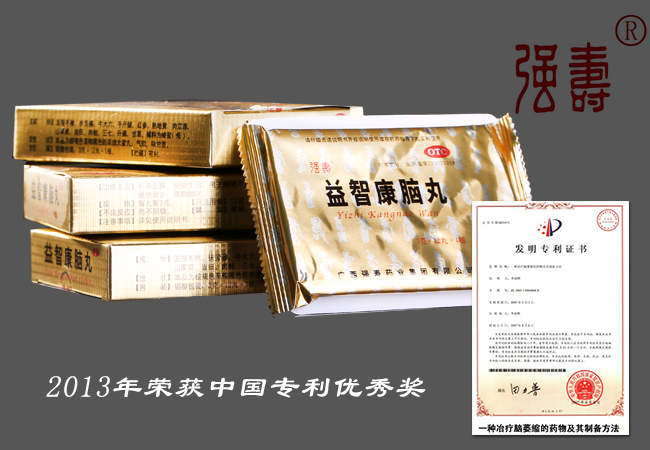 服用益智康腦丸多長(cháng)時(shí)間有效果