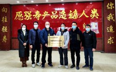 強壽藥業(yè)集團獲授予自治區專(zhuān)精特新中小企業(yè)