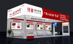 廣西強壽藥業(yè)集團有限公司邀您參加首屆廣西中醫藥產(chǎn)業(yè)交流大會(huì )