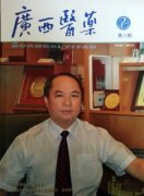 強壽集團董事長(cháng)接受廣西醫藥雜志專(zhuān)訪(fǎng)