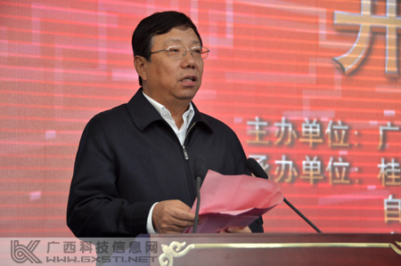 第三屆廣西發(fā)明創(chuàng  )造成果展覽交易會(huì )隆重開(kāi)幕