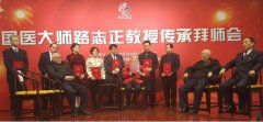 國醫大師路志正傳承拜師 強壽藥業(yè)推動(dòng)中醫藥發(fā)展