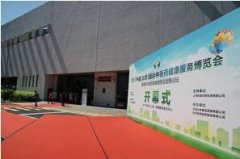 強壽集團參加2017中國(北京)國際中醫藥健康服務(wù)博覽會(huì )